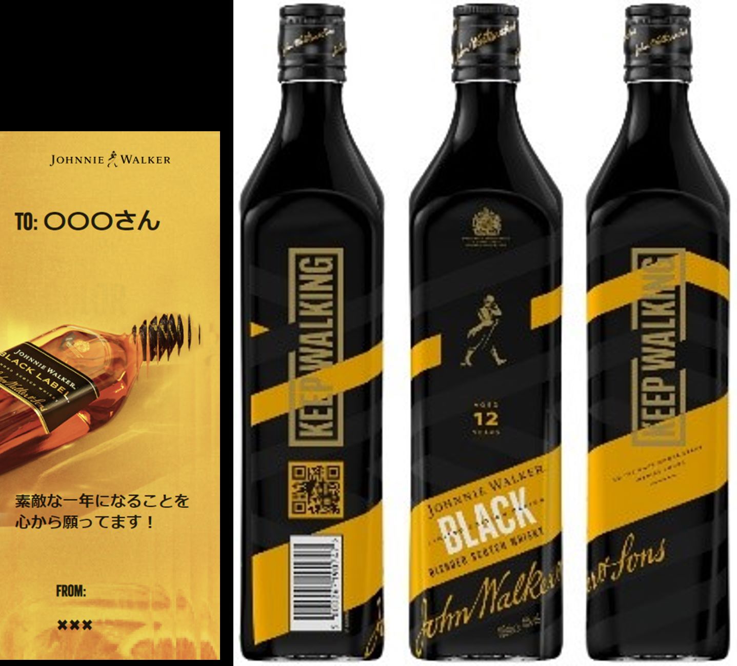 父の日にぴったり｜「ジョニーウォーカー ブラックラベル」限定