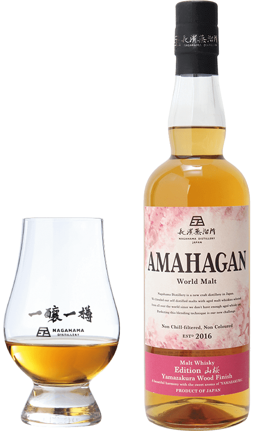 アマハガン エディション 山桜が注がれたグラスと商品ボトル